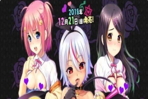 [ADV] 动态 魅魔诅咒！涅姆园的少女们！+升级补丁[百度] [1.8G]』-IS【30】