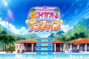 【I社大作】《恋活2 Sunshine》免安装正式版v1.0.4中文汉化版整合上千个人物MOD[87.2GB] 【年费会员专享，手慢无】-IS【30】
