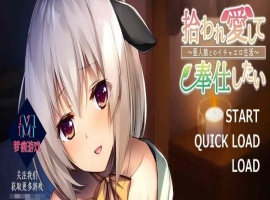 [画风炸裂/奴隶/神作ADV]饲养捡到的美少女～和兽人娘的亲热生活～云汉化版+CG包[PC+安卓][百度][780M]』-IS【30】