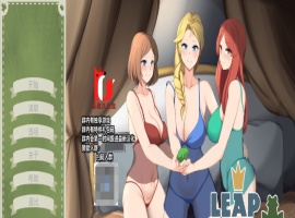 [沙盒养成/2D]エロ青蛙的逆袭之旅 精翻完结版+全CG[百度][汉化/PC+安卓/1G]』-IS【30】