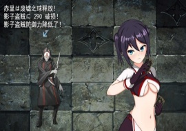 [地牢探索RPG/汉化/动态]阿卡丽和银狱宫的深渊 云汉化版[新作/战斗エロ/全CV][1G/百度]』-IS【30】