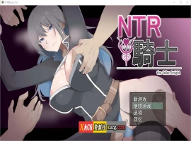 【RPG/汉化】 NTR骑士 NTR騎士 V1.05 AI汉化正式版+全回想【新作/3.2G】-IS【30】