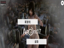 [亚洲风SLG/中文/动态CG]特工17 V0.24.8 官方中文版+赞助码[更新][PC+安卓]4.4G-IS【30】