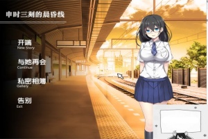 【PC/SLG/汉化/全动态】申时三刻的晨昏线 完整汉化版【新汉化/全CV】【400M】-IS【30】