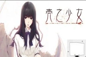 【2DADVGAL中文】壳之少女 Build.11779146 STEAM官方中文HD重制版电脑2G-IS
