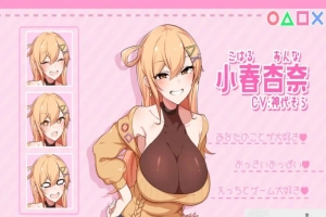 [SLG/AI汉化]和巨乳青梅竹马同居的14天[电脑1.4G]-IS【30】