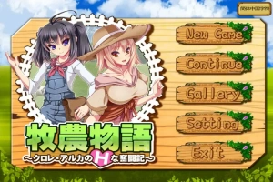 [RPG/中文] 牧农物語：双胞胎姐妹的H还债奋斗记！官方中文版电脑 [1.6G]-IS【30】