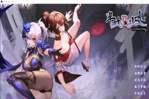 [SLG/汉化] 半妖忍少女 官方中文步兵版电脑 [4.1G]-IS【30】