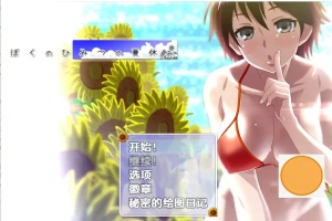 [RPG/汉化] 我暑假的秘密回忆 Ver2.0 PC+安卓汉化 [2.2G]-IS【30】