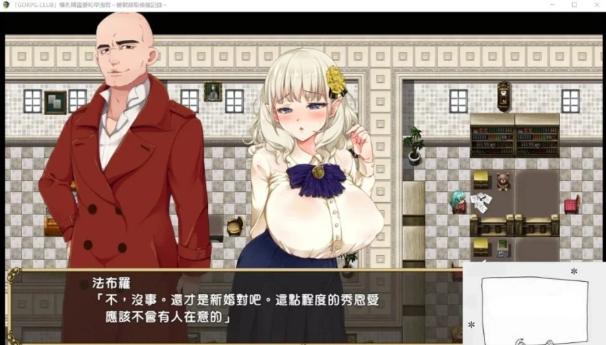 【SD/日式RPG/动态】爆乳精灵妻和早洩君~催眠寢取 完整双端版+CG【2G】