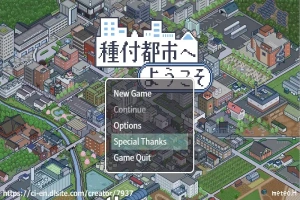 [RPG/汉化] 欢迎来到配种都市1.0 PC+安卓汉化版 [600M]-IS【30】