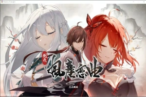 [SLG/汉化] 剑侠风尘恋曲劍俠．風塵戀曲 V1.1.9 官方中文步兵版+DLC 电脑 [4.1G]-IS【30】