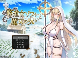 [爆款精品RPG/汉化]修女索菲与魔女的诅咒 挂载AI汉化版 [新作] [3G]-IS【30】