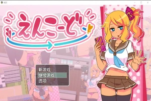 [RPG/汉化] 帮助别人女朋友1.0 PC+安卓汉化版 [800M]-IS【30】
