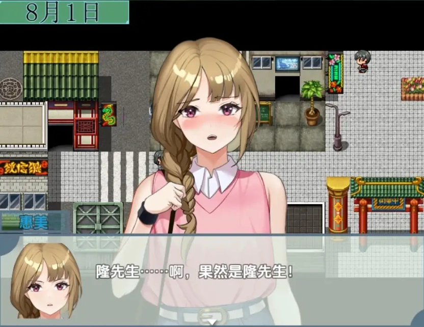 图片[3]-【日系RPG/AI汉化】主播跟踪频道1.0【PC+安卓/828M】-IS【30】