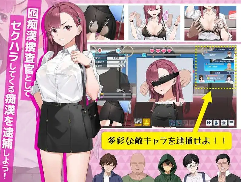图片[3]-【精品互动SLG/中文/动态】诱饵痴汉搜查官梨奈V1.0.7 官方中文正式版[更新]【电脑/4G】（囮痴漢捜査官リナ）-IS