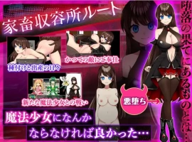 【精品RPG/中文】魔法少女欧珀 官方中文步兵版+自带全回想解放[新作]【电脑/2.1G】-IS【30】