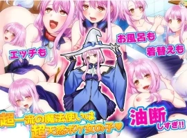 【日系RPG/AI汉化】窥探魔法少女的日常生活1.0【PC+安卓/715M】-IS【30】