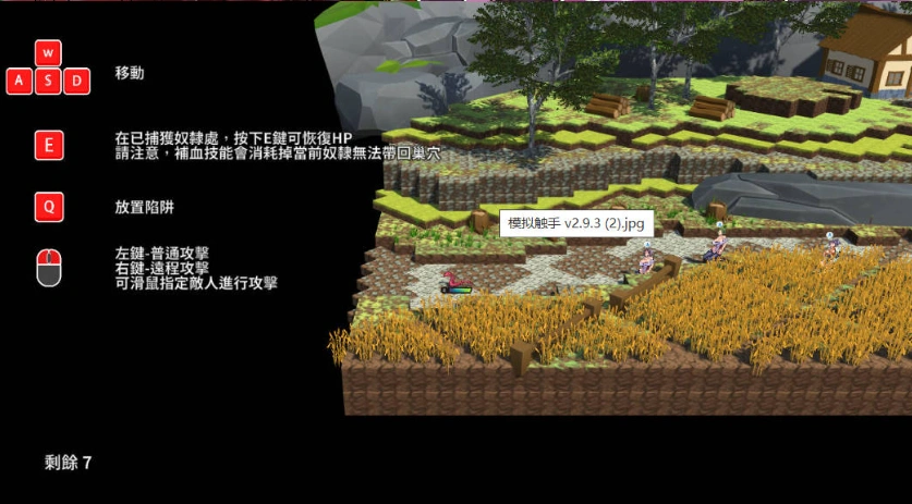 图片[2]-[ACT] 更新[日式ACT/动态/PC] 模拟触手 V3.0.9 官中步兵版 [4.10G]-IS