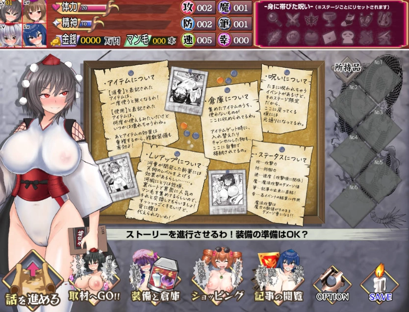 图片[2]-[日系RPG/汉化/露出]射命丸的人生终结特辑1.0 AI汉化版PC+安卓[1.5G]-IS