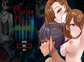 [恐怖探索RPG/汉化]我快要死了（Morior Mori）。 挂载AI汉化版 [新作] [1.2G]-IS