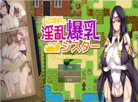 [RPG/汉化]边境村的淫乱巨乳修女～任何烦恼都可以交给我～ 挂载AI汉化版 [新作] [1.1G]-IS