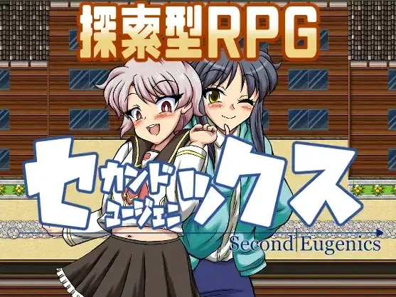 图片[3]-【日系RPG/AI汉化】第二次优生学1.0【PC+安卓/3.44G】-IS