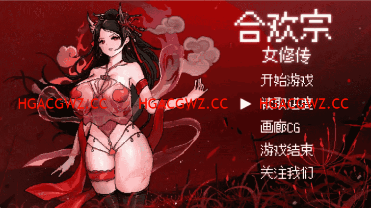 【國風仙俠RPG/像素動态/官中】合歡宗女修傳 V0.175 官方中文【PC+安卓/681M】-IS【30】