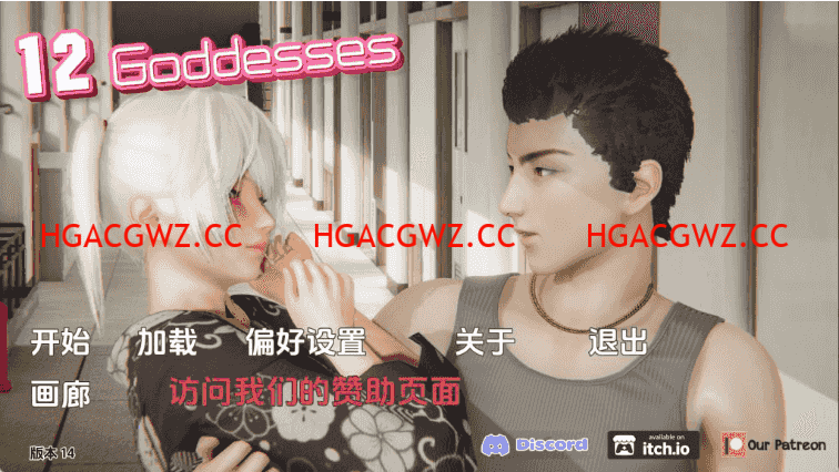 【國風SLG/漢化/動态】12女神v0.15贊助 AI版【PC+安卓/4.99G/更新】12 Goddesses [v0.15]-IS【30】