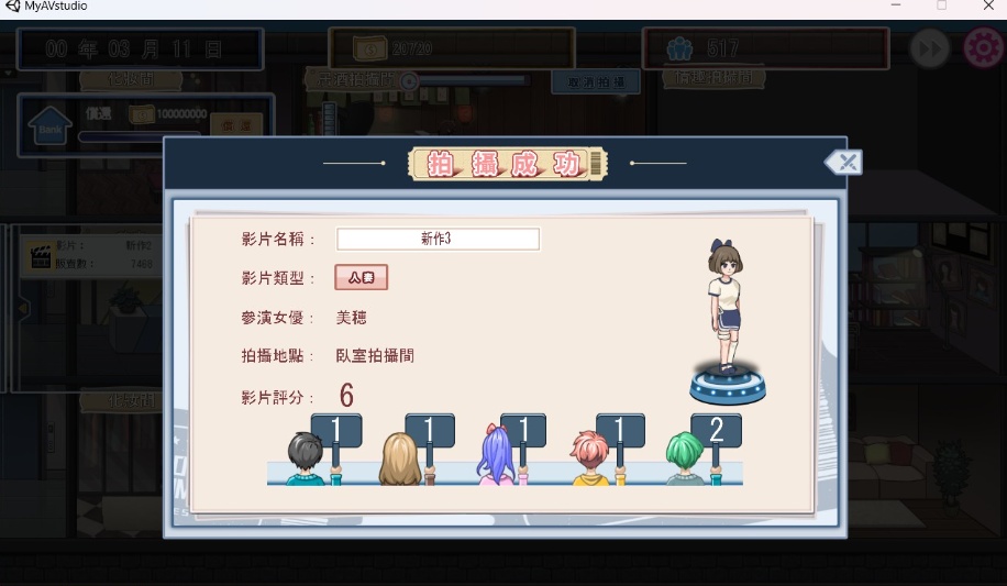 【经营互动SLG中文全动态CV】我的艾薇摄影工作室V1.7官方中文版【新作1G】