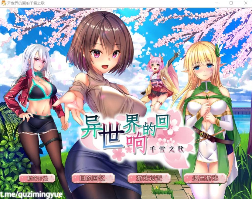 【佳作RPG中文CV】异世界的回响千雪之歌【+PC】官方中文步兵版【新作多结局1.5G】【补档】