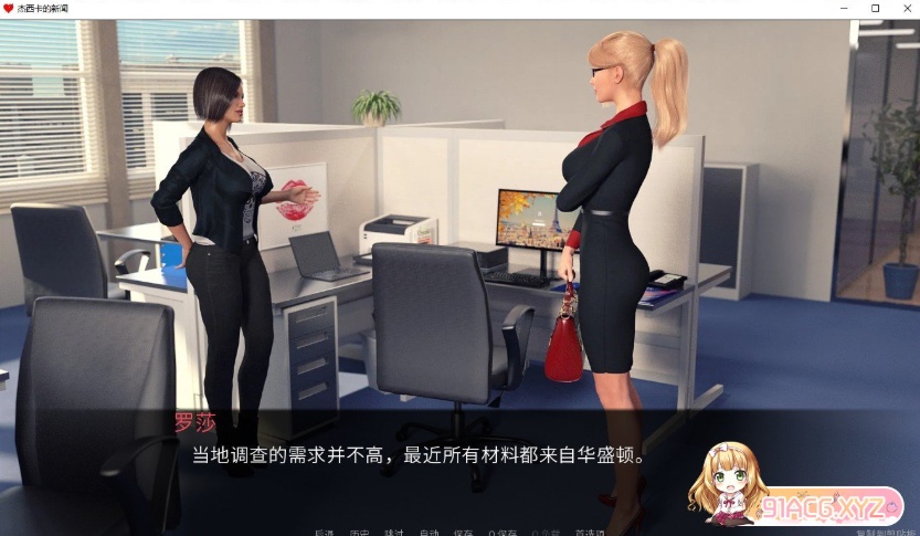 [欧美SLG/汉化/动态]杰西卡的新闻 V0.60 汉化版[PC+安卓][3.2G/夸克]』