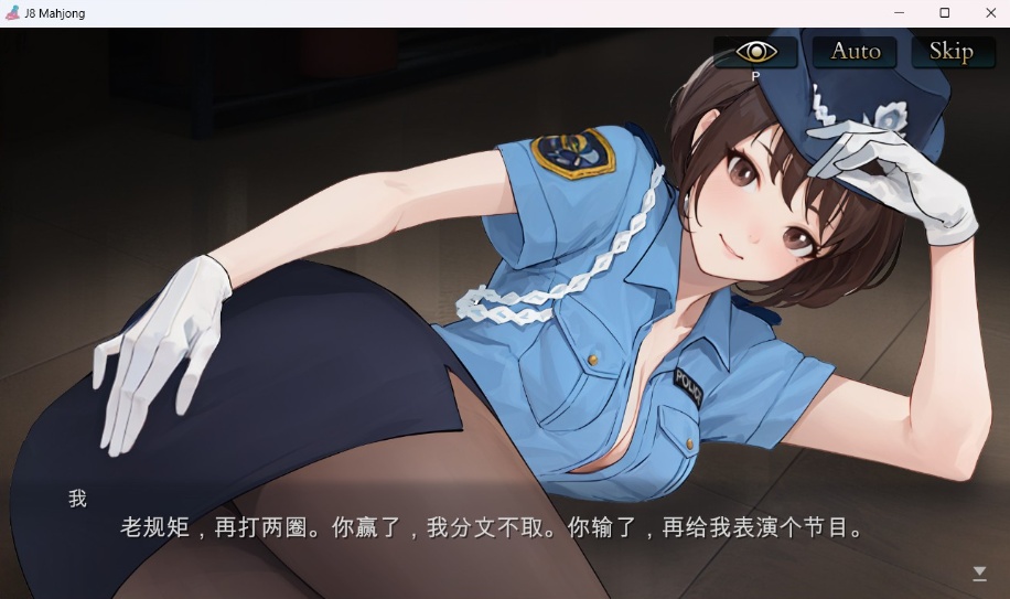 【打牌SLG中文动态全CV】JB麻将勾八麻将J8MahjongV3.0.0官方中文步兵版-自动打牌功能【更新2.4G】