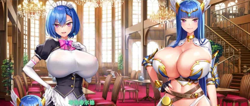 [爆款SLG大作/汉化/全动态]爆炎之孕：异世界欧派女仆学园 云汉化版+存档[新汉化/母女丼][8G/百度]/年费专享』