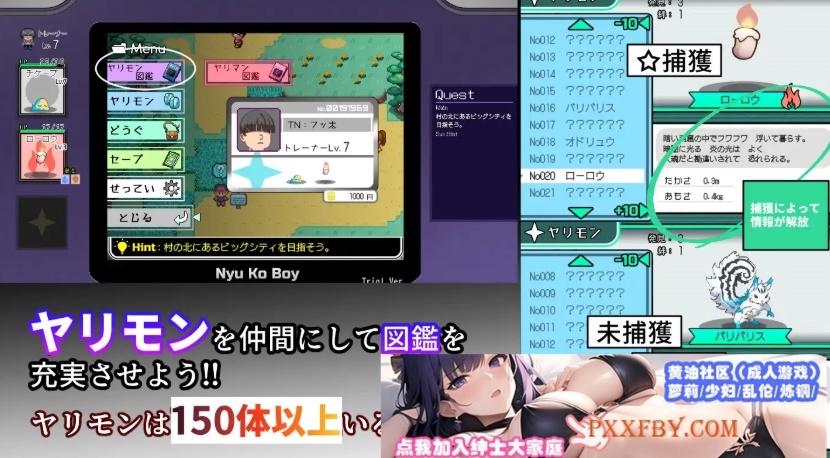 [RPG] [爆款RPG/中文/动态]只有我的神秘规则！赢了女训练师的话H是理所当然的V1.08 官方中文版[更新/H版宝可梦][FM/2.3G/夸克]