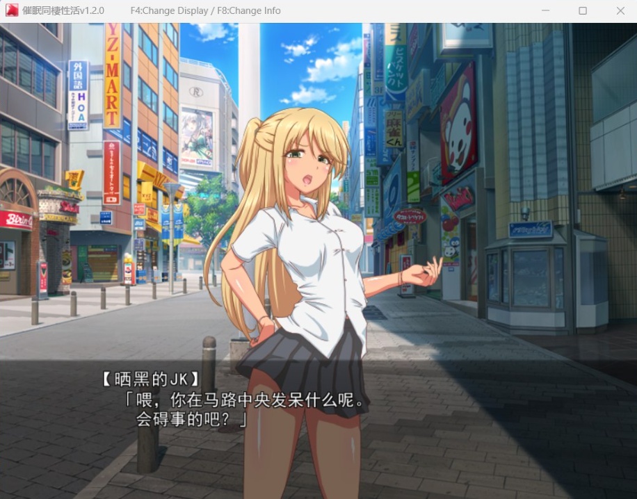 【催眠RPG汉化】催眠同居生活~肥宅梦幻生活V1.20AI汉化版【新汉化1.2G】