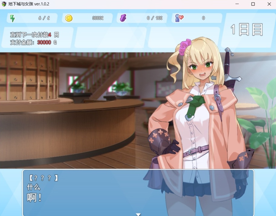 【爆款肉鸽RPG汉化动态CV】地牢迷宫与笨蛋女孩Ver1.02云汉化版【新作1.9G】