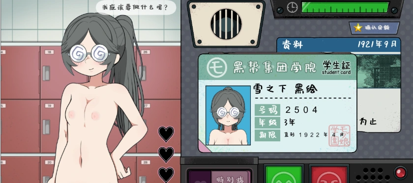 [SLG/官中] 路人娘捕获学园モブ娘捕獲学園 V2023.04.21 [PC+MAC] 官方中文版[百度] [3.9G]』