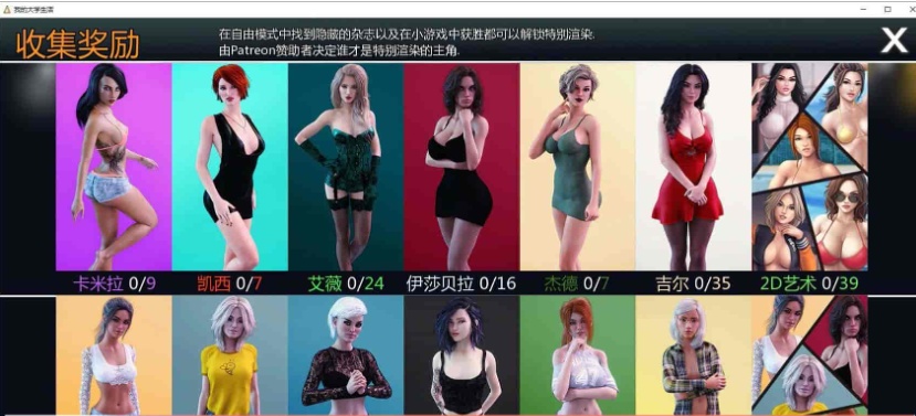 [神作SLG/汉化/动态]我的大学生活第三季 V0.9.1 汉化版[更新][7.2G/百度]』