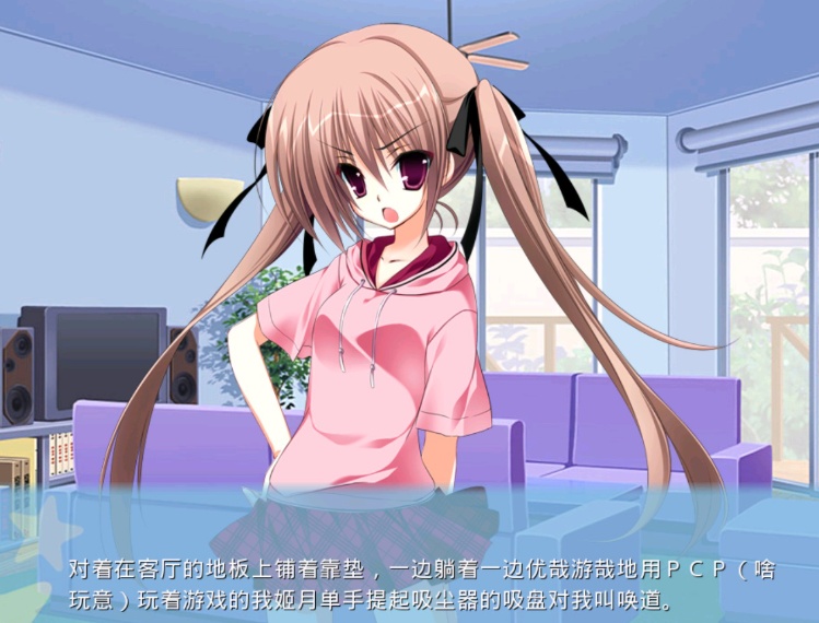 妹教育日记1-2系列【安卓/1.7g】