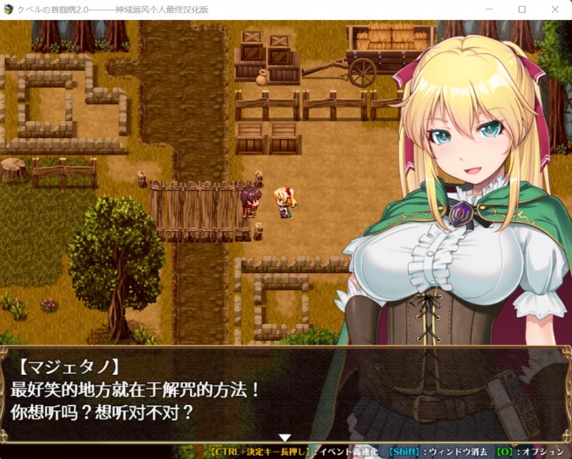 【绿色RPG中文全CV】库贝尔的枷锁Ver2.0DLC+【+PC】精翻汉化版+全CG存档【新汉化2G】【补档】