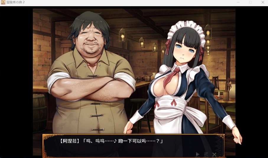 【经营SLG中文全CV】欢迎来到冒险者旅馆2V20230913官方中文版+全CG存档【新作1.6G】
