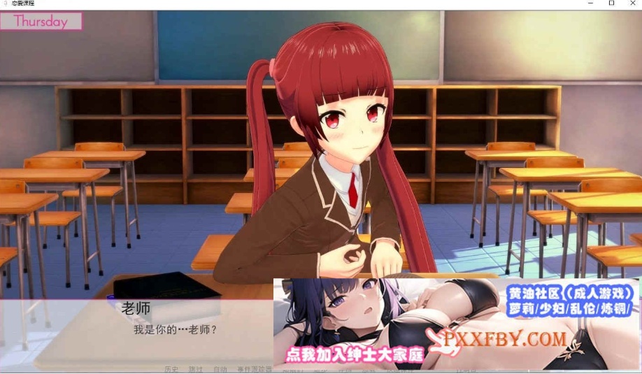 [欧美] [日系SLG/汉化/动态]恋爱课程 Lessons in Love V0.34.0 精翻汉化版[PC+安卓][FM/8.6G/百度]