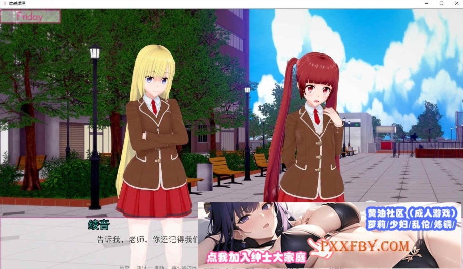 [欧美] [日系SLG/汉化/动态]恋爱课程 Lessons in Love V0.34.0 精翻汉化版[PC+安卓][FM/8.6G/百度]