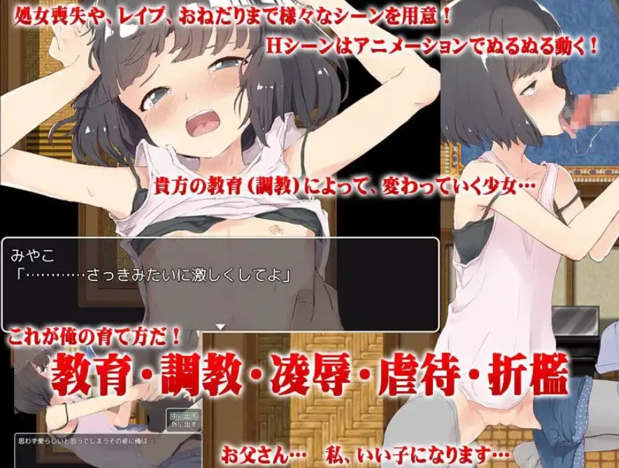 【RPG/汉化/动态】继父与义女！将高傲义女变成爸爸的玩具汉化版【安卓/236MG】