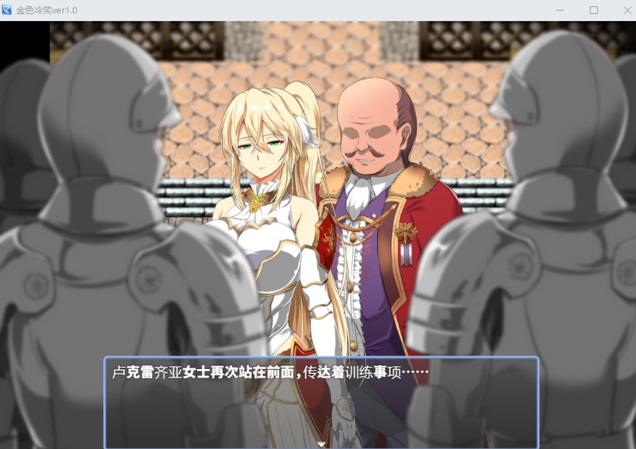 【绿色RPG汉化CV】金色的冷笑V1.4【安卓+PC】AI汉化版+全CG存档【500M】