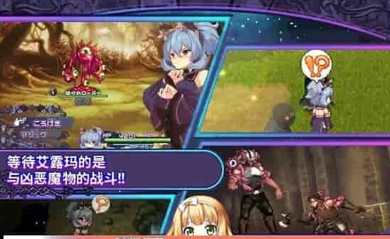 [精品RPG/中文/CV]艾露玛和被诅咒的记忆碎片V1.03 官方中文版+全CG存档[新作/战斗エロ][770M/百度]』