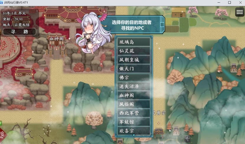 【国人RPG中文CV】绯月仙行录V0.475官方中文VIP步兵传真版【4月更新3.9G】