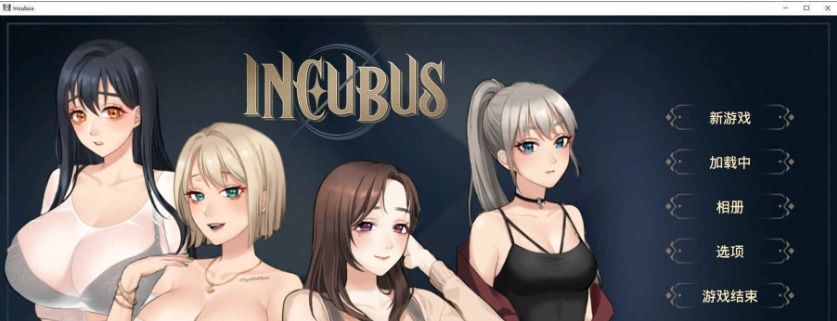 [养成SLG/中文/全动态]恶魔合约：孵化器 Incubus STEAM官中步兵正式版[新作][3G/百度]』