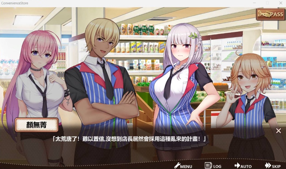 【模拟经营SLG中文动态】不穿裙子的便利店~与美少女店员们的甜蜜日子V2.15官方中文版【新作3.8G】